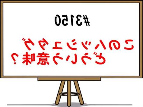 3150 意味